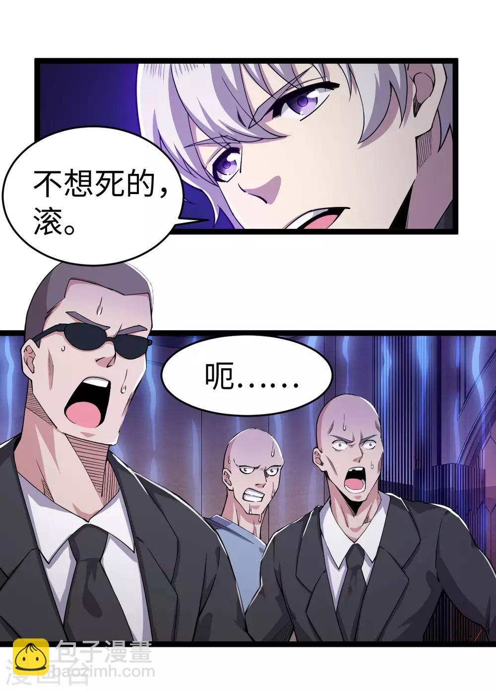 第10话 雷霆手段-第11话