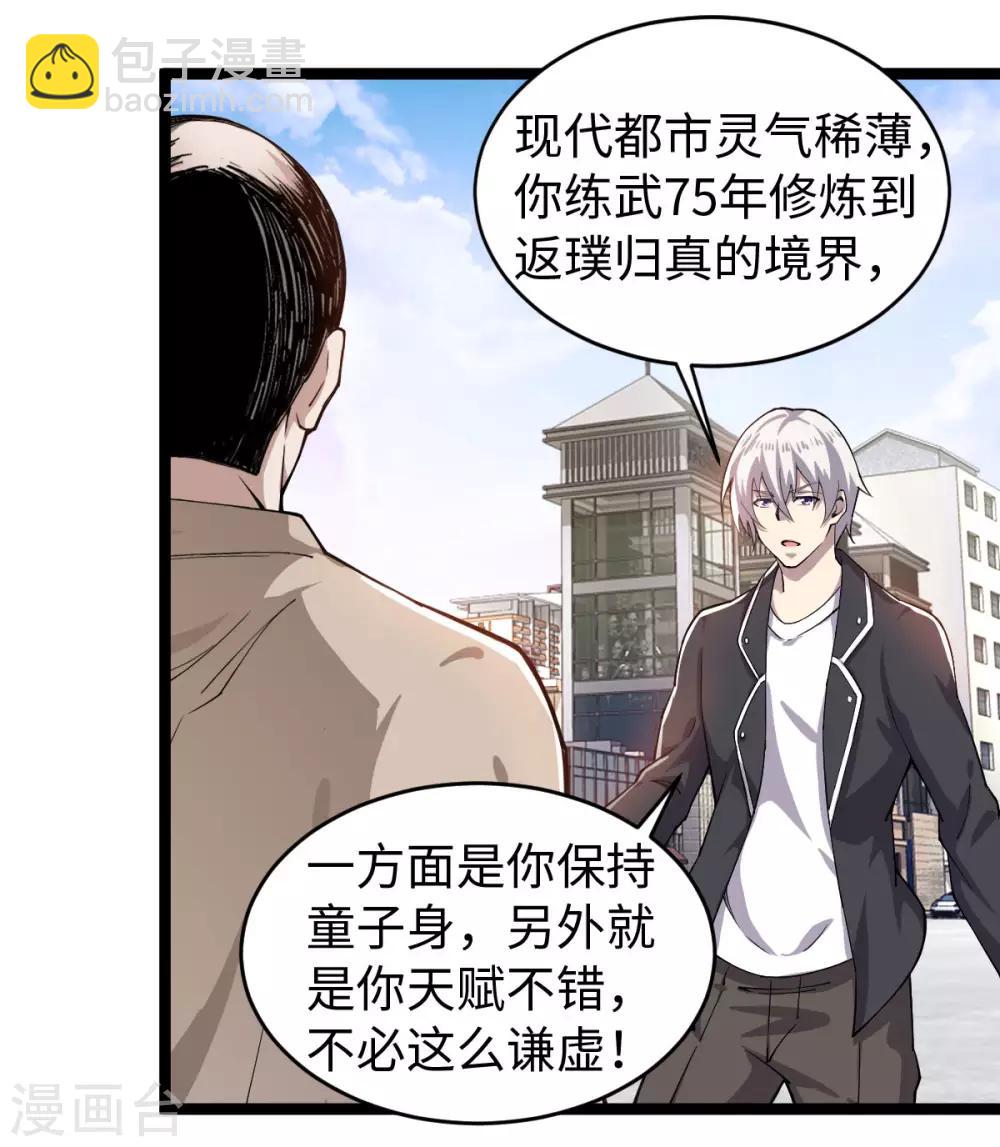 第12话 慕容长老-第13话