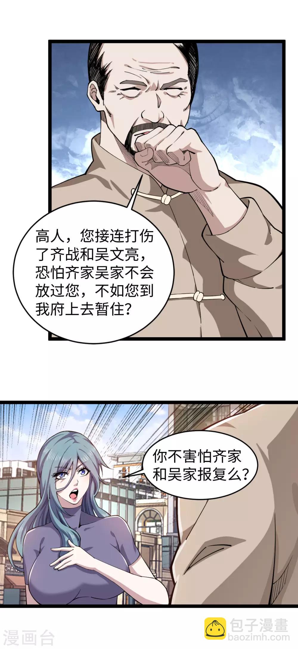 第12话 慕容长老-第13话