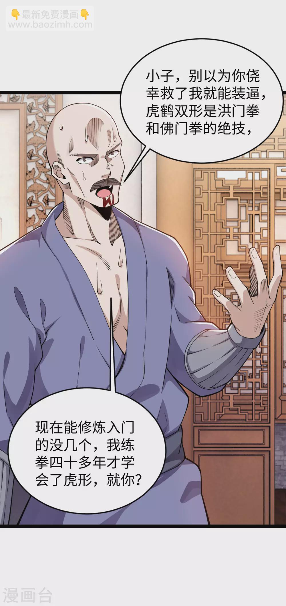 第14话 指点一二-第15话