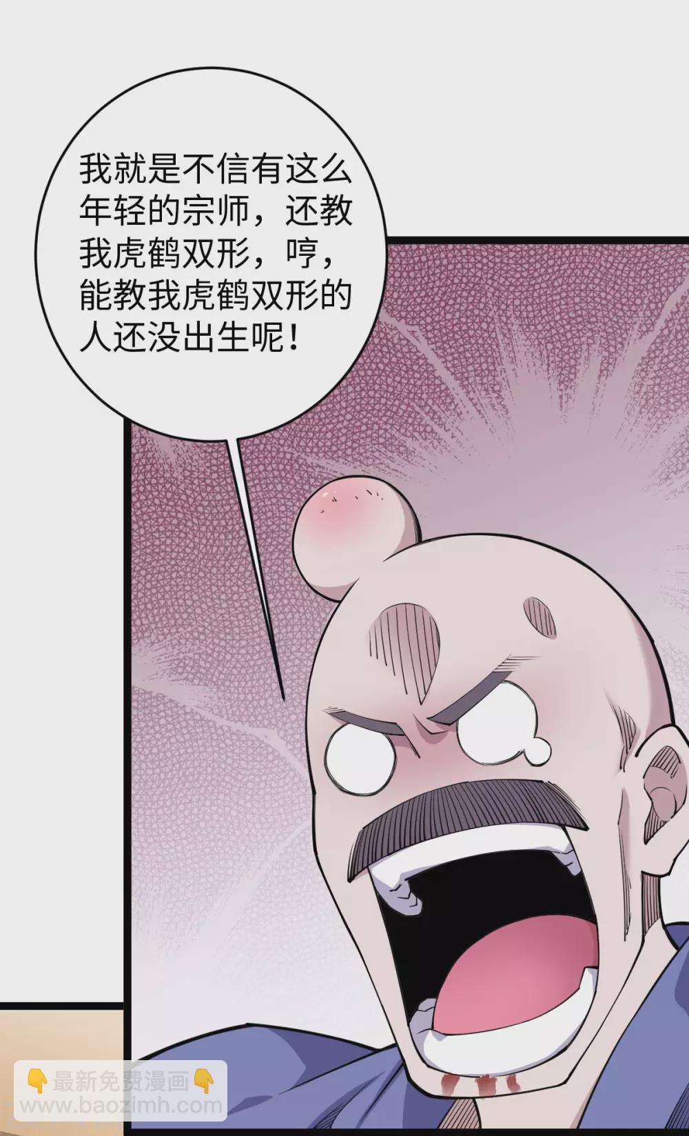 第14话 指点一二-第15话