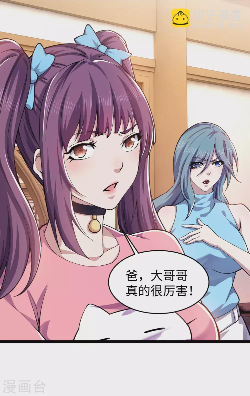 第14话 指点一二-第15话