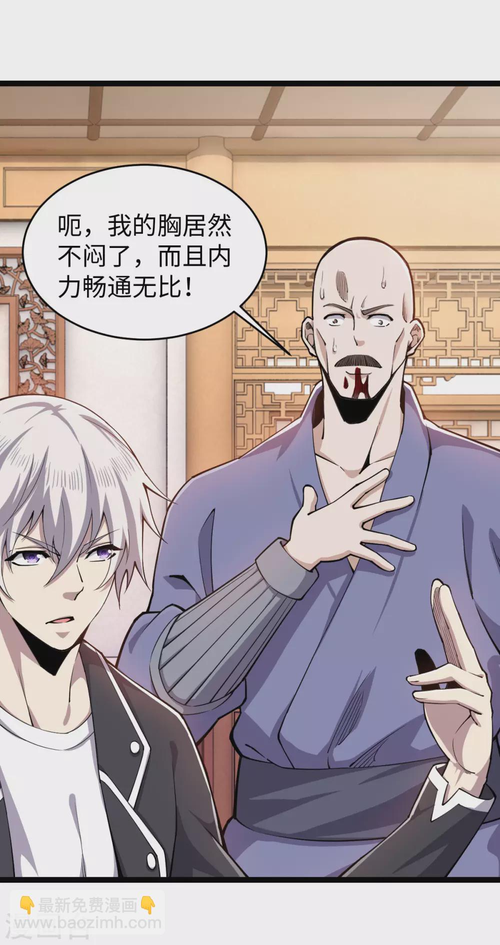 第14话 指点一二-第15话