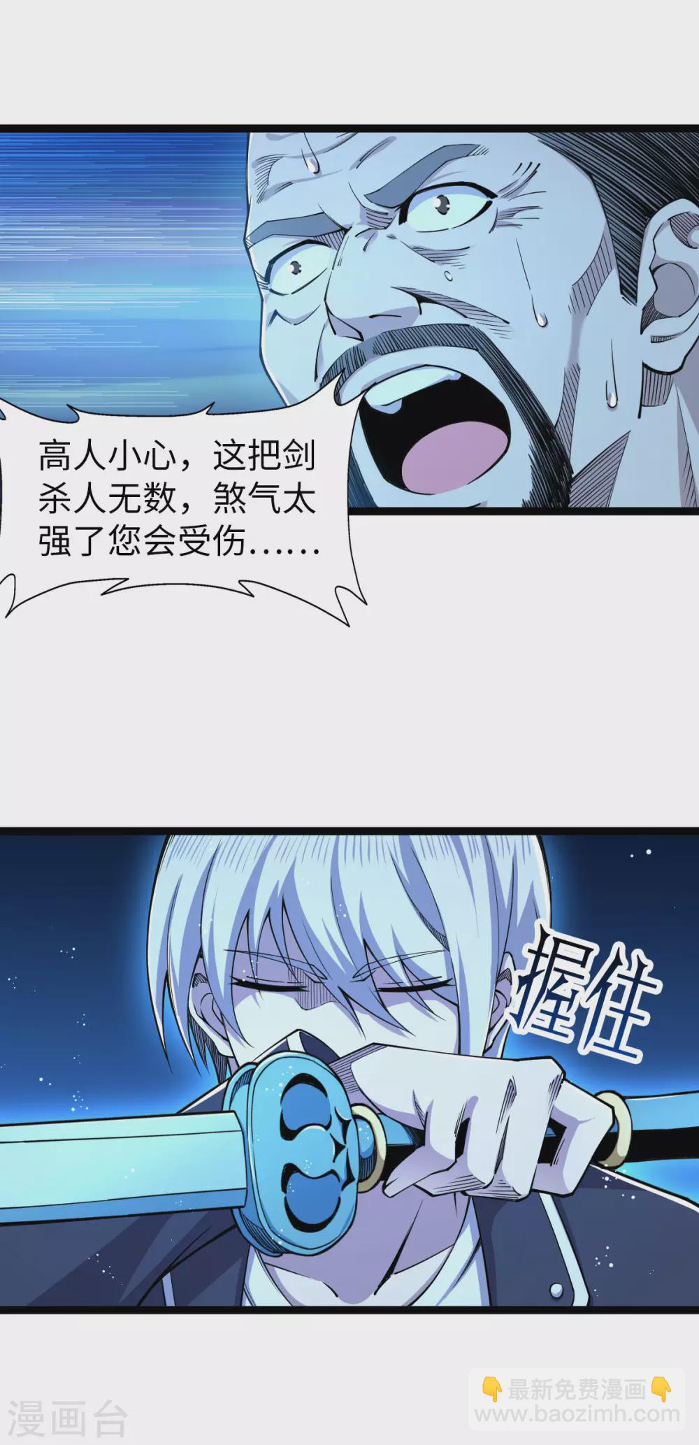 第18话 收服灵剑-第19话