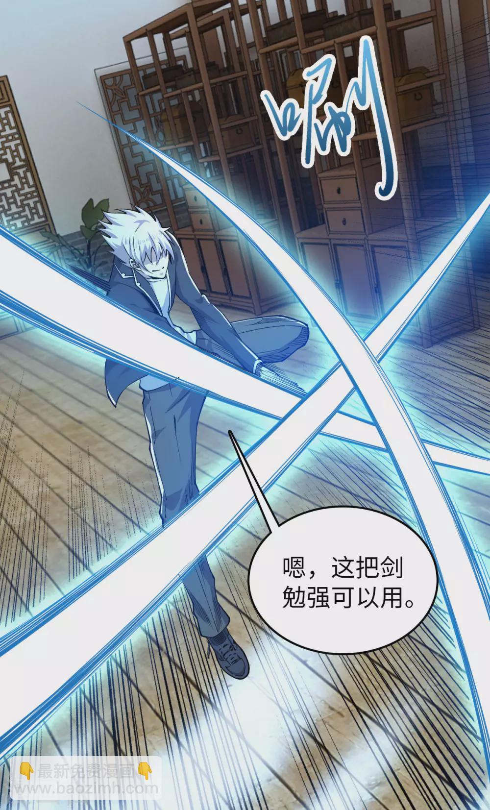 第18话 收服灵剑-第19话