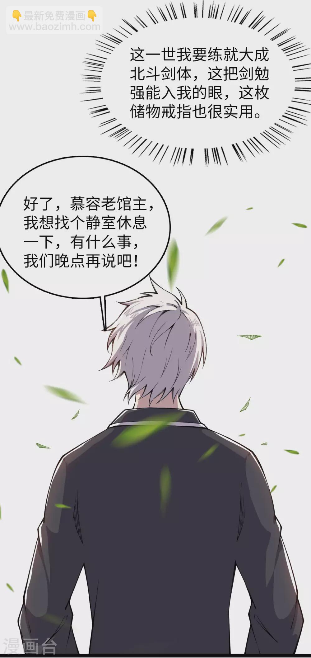 第18话 收服灵剑-第19话