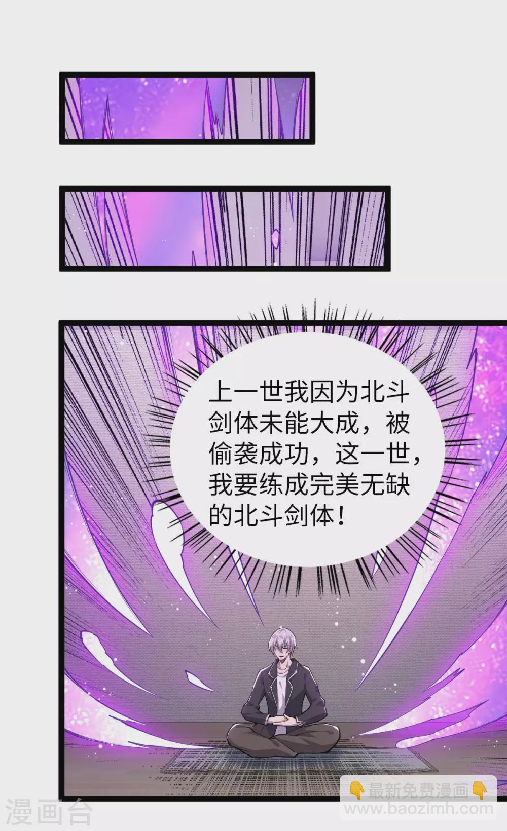 第18话 收服灵剑-第19话