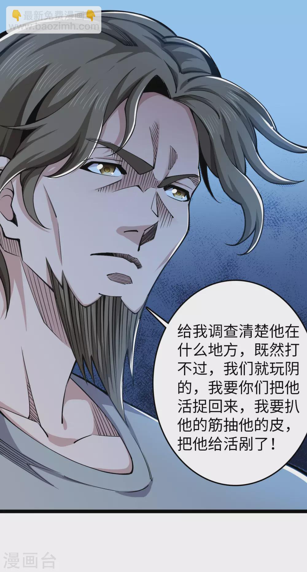 第18话 收服灵剑-第19话