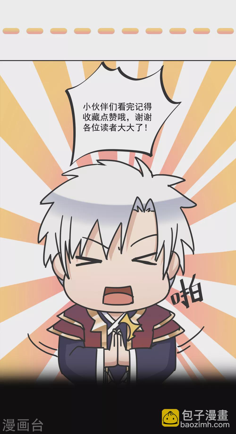 第18话 收服灵剑-第19话