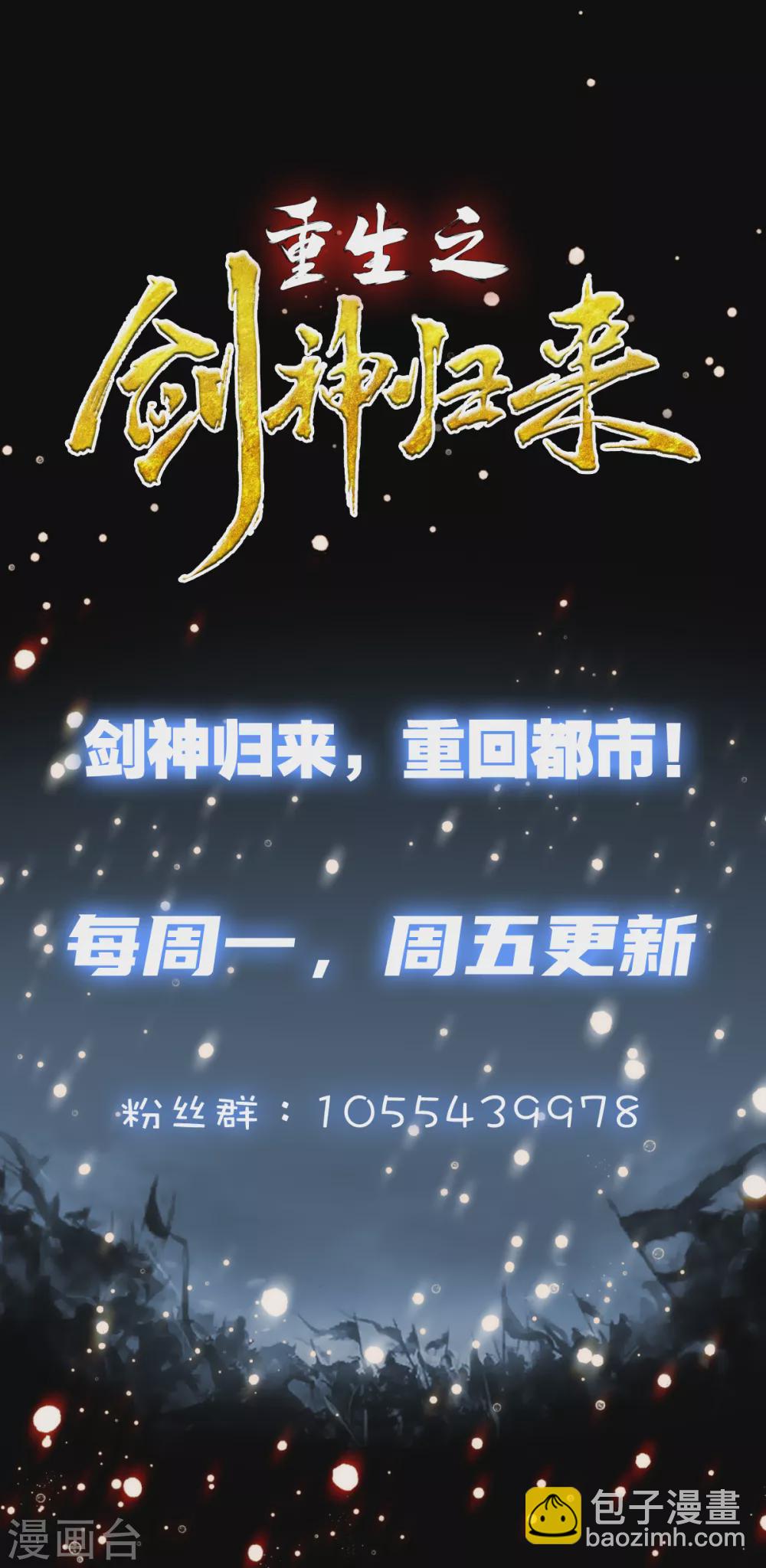 第18话 收服灵剑-第19话