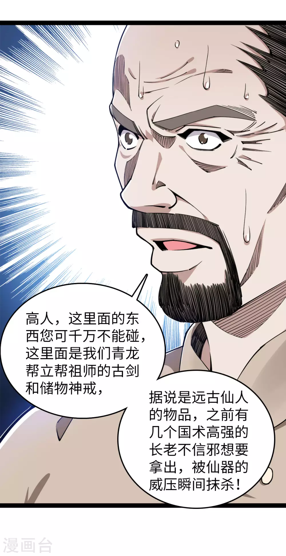 第18话 收服灵剑-第19话