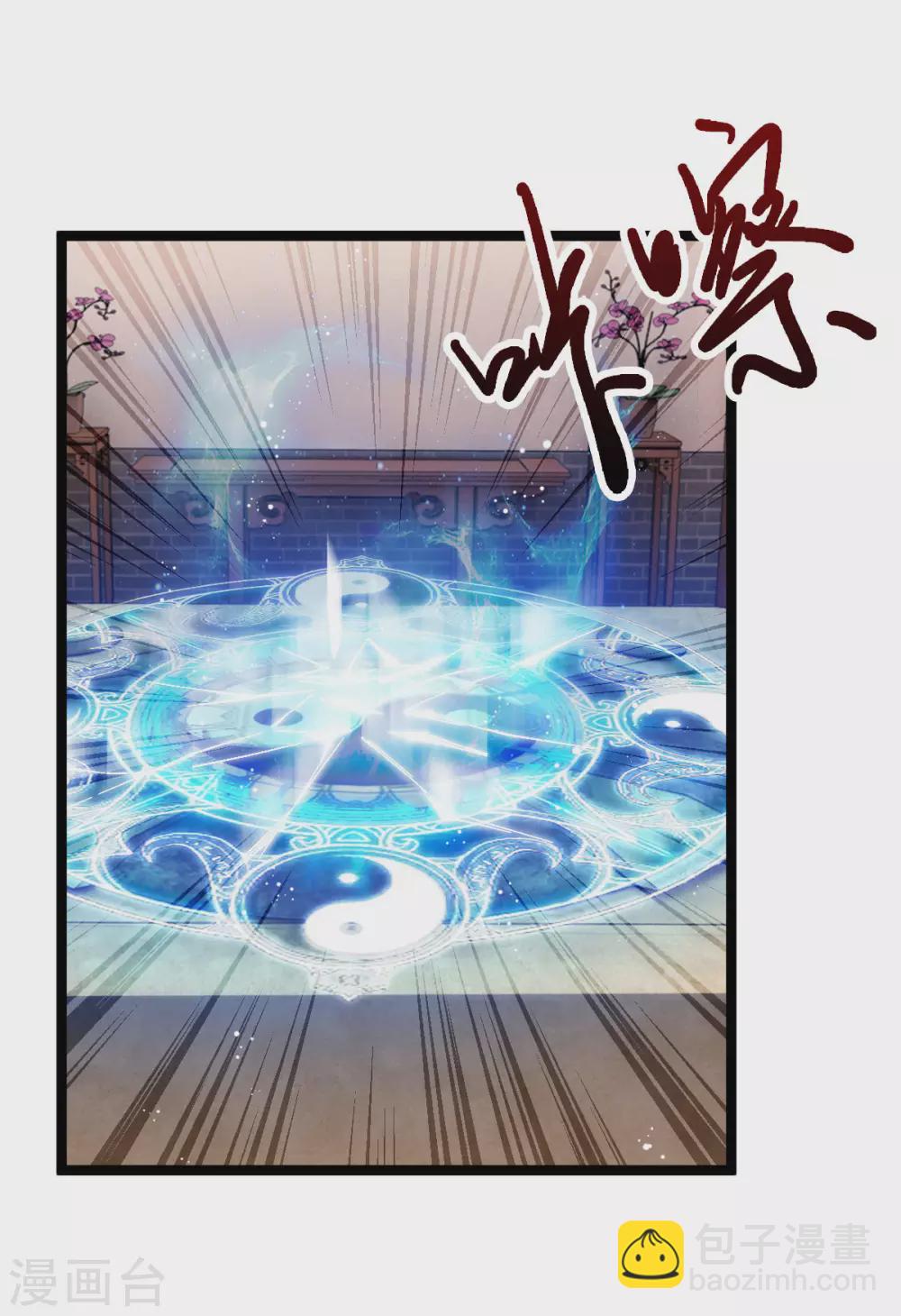 第18话 收服灵剑-第19话