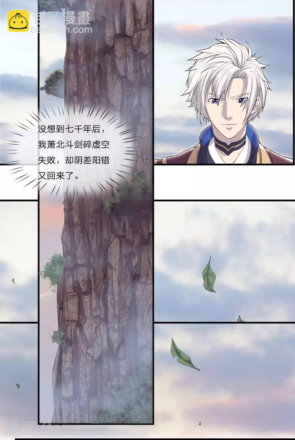 第2话 偶遇故人-第3话