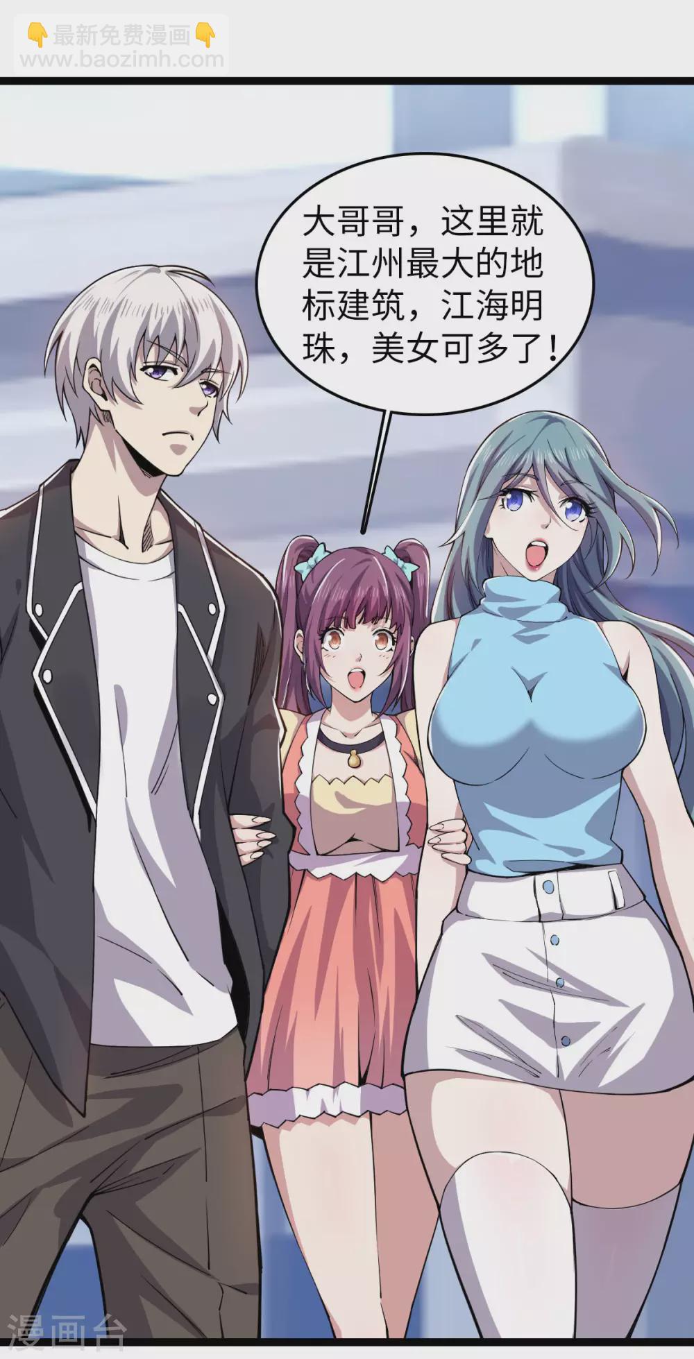 第20话 葬剑龙棺-第21话