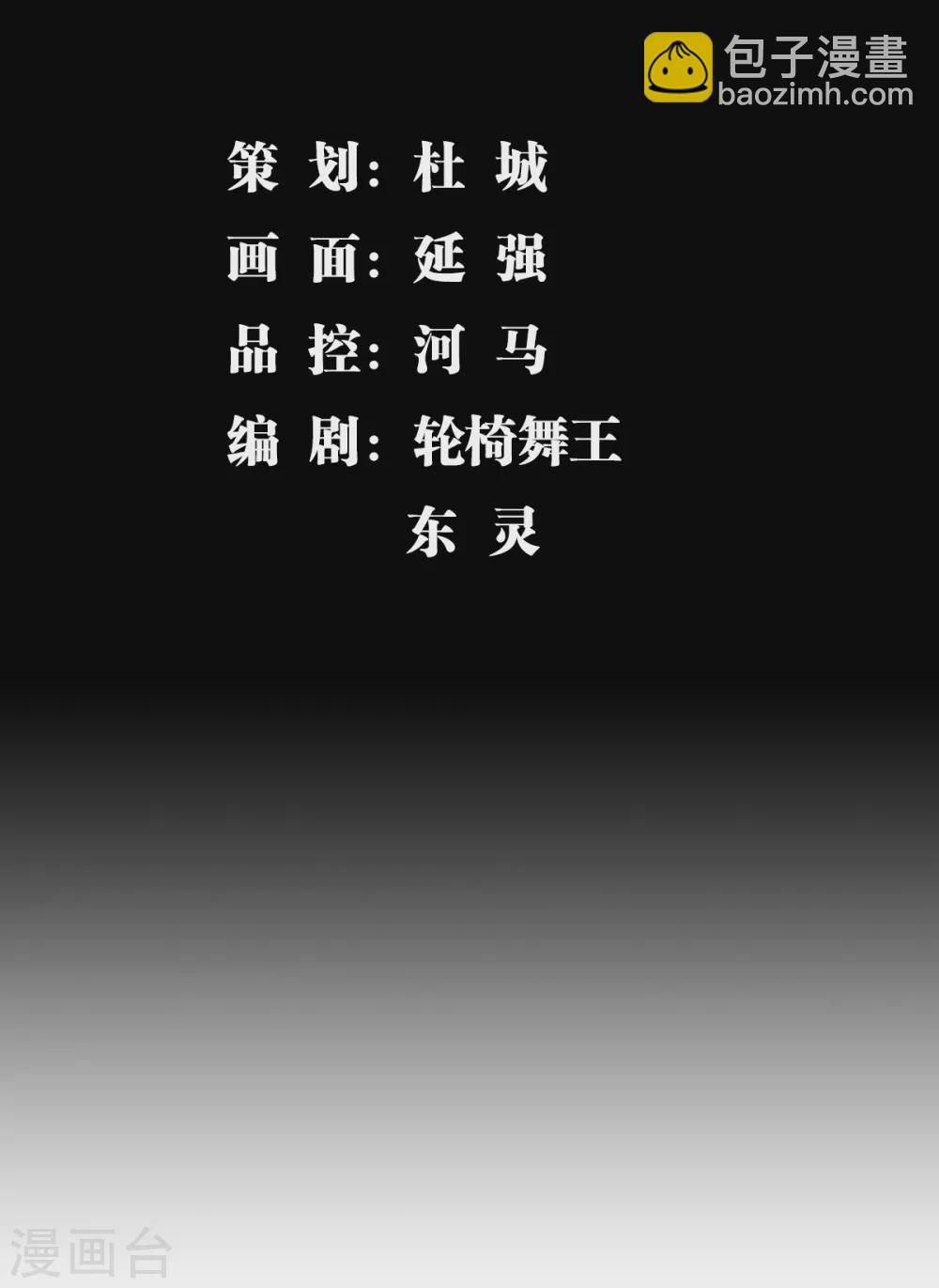 第20话 葬剑龙棺-第21话