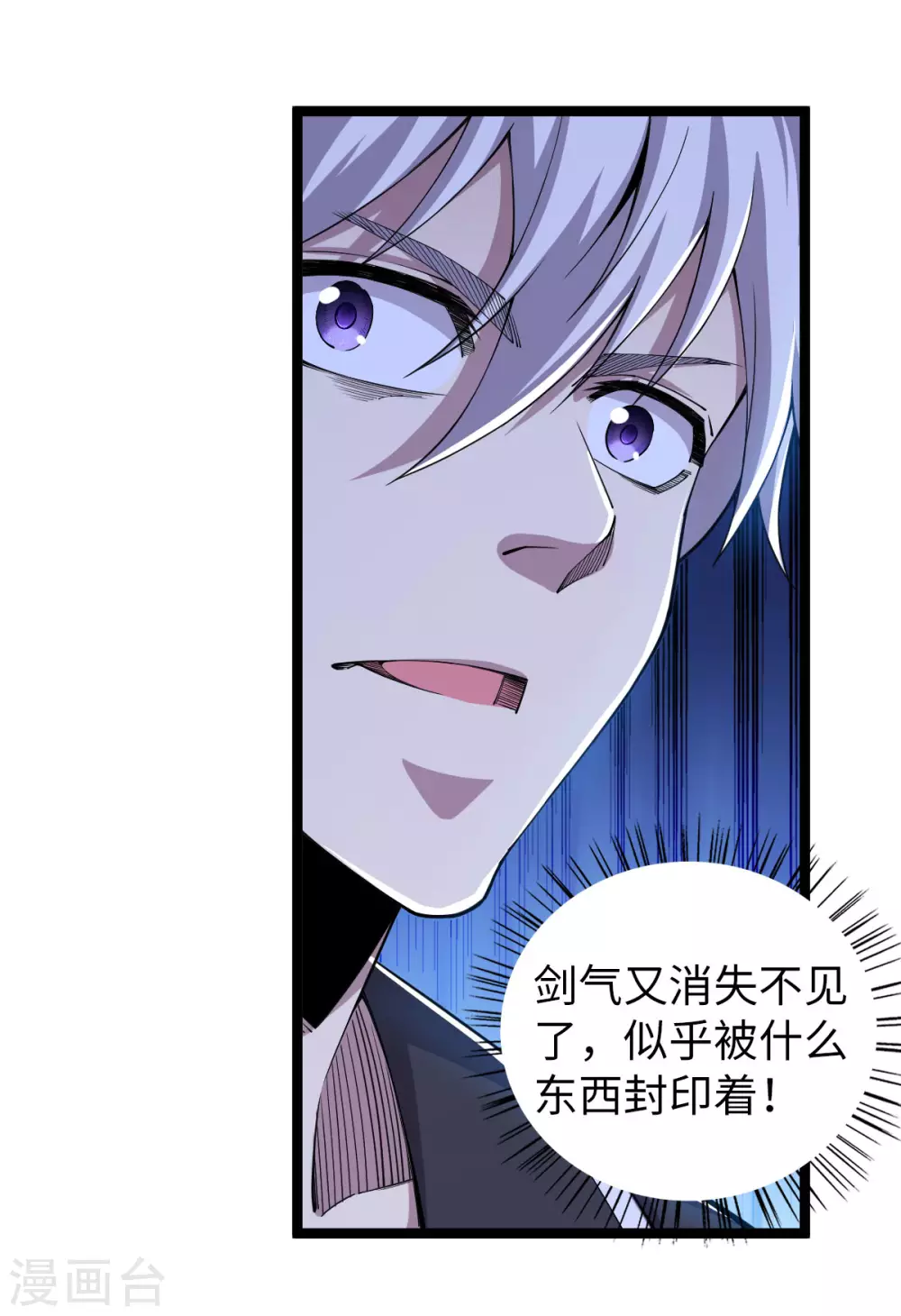 第20话 葬剑龙棺-第21话