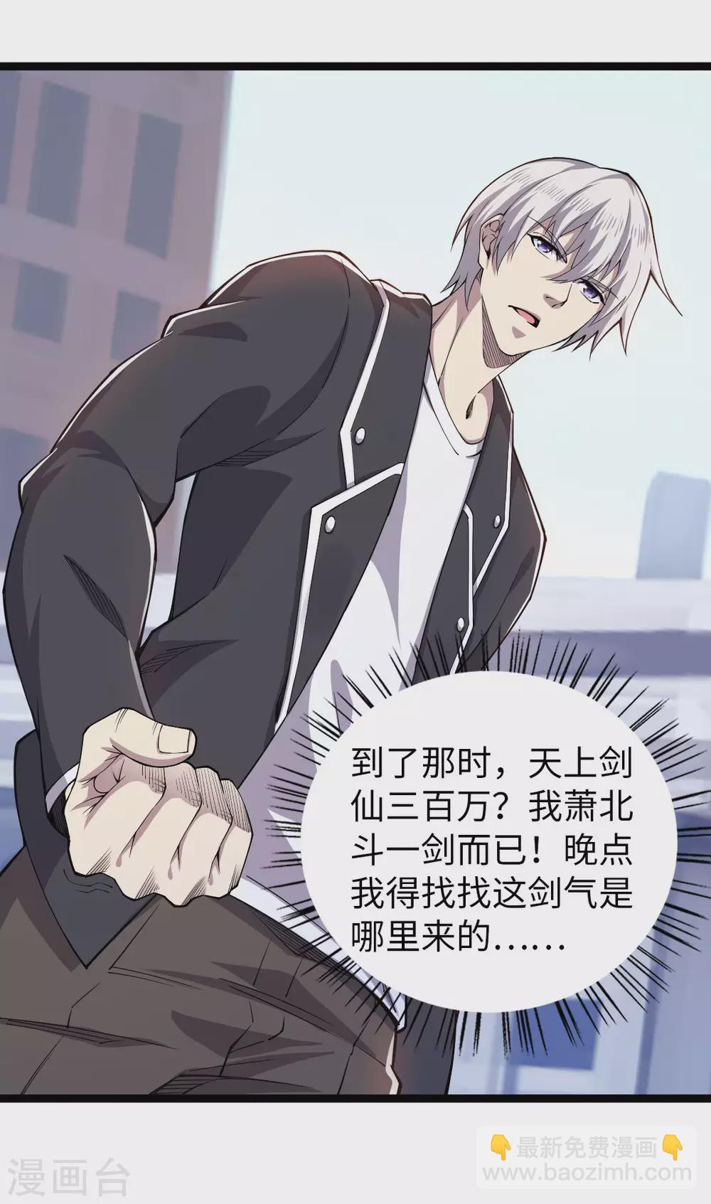 第20话 葬剑龙棺-第21话