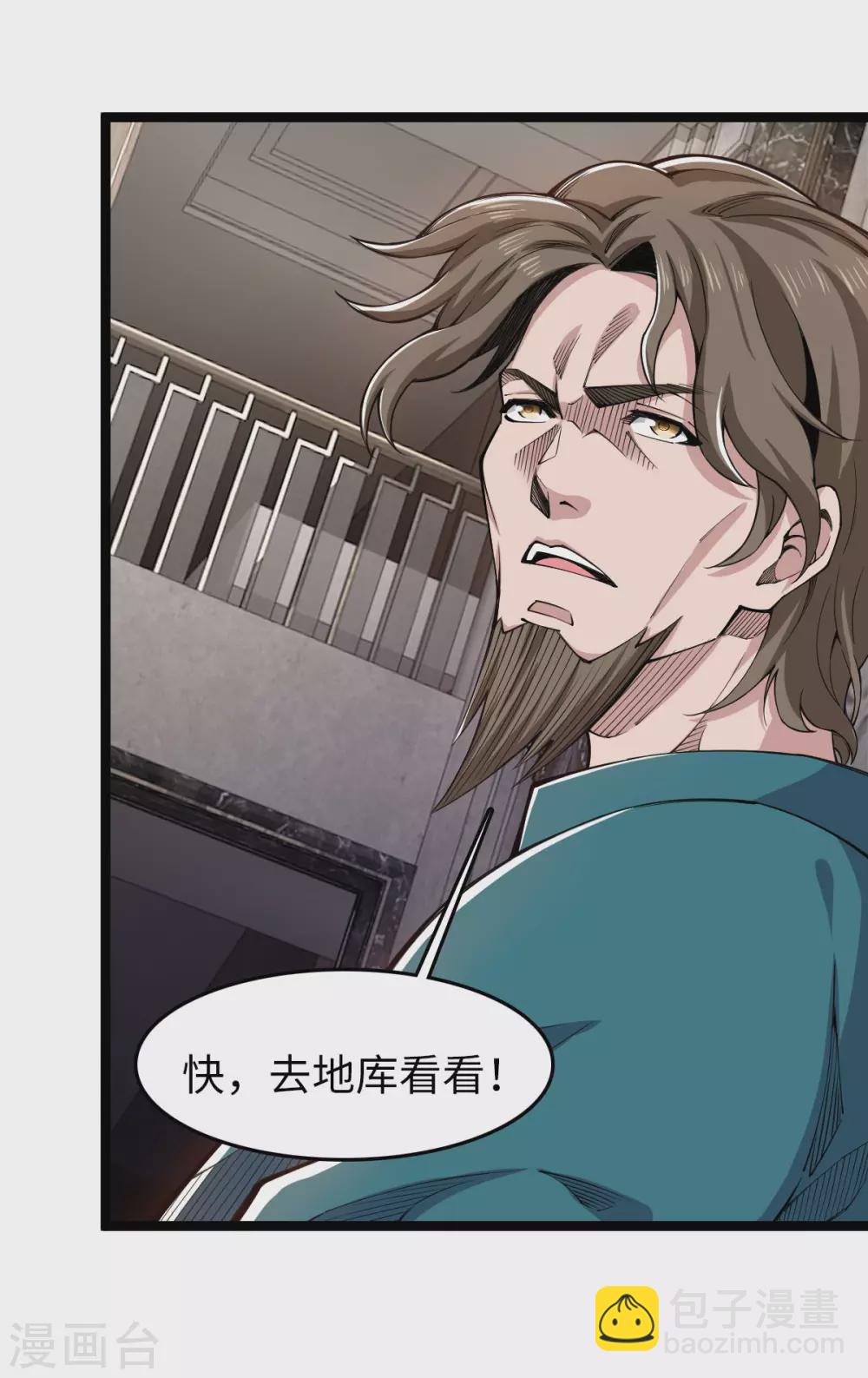 第20话 葬剑龙棺-第21话