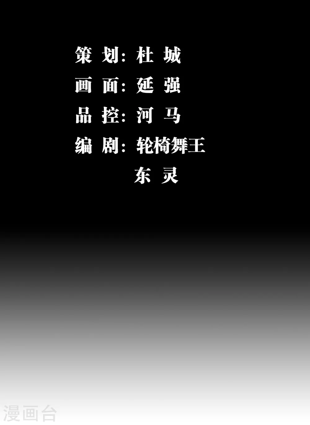 第22话 酒神附体-第23话