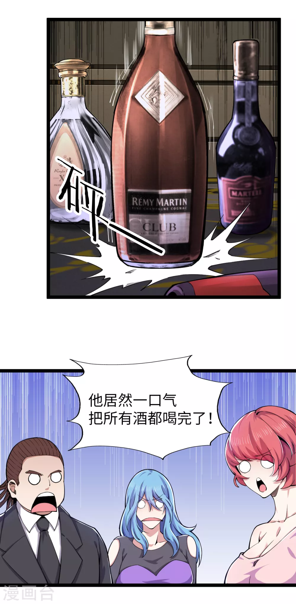 第22话 酒神附体-第23话