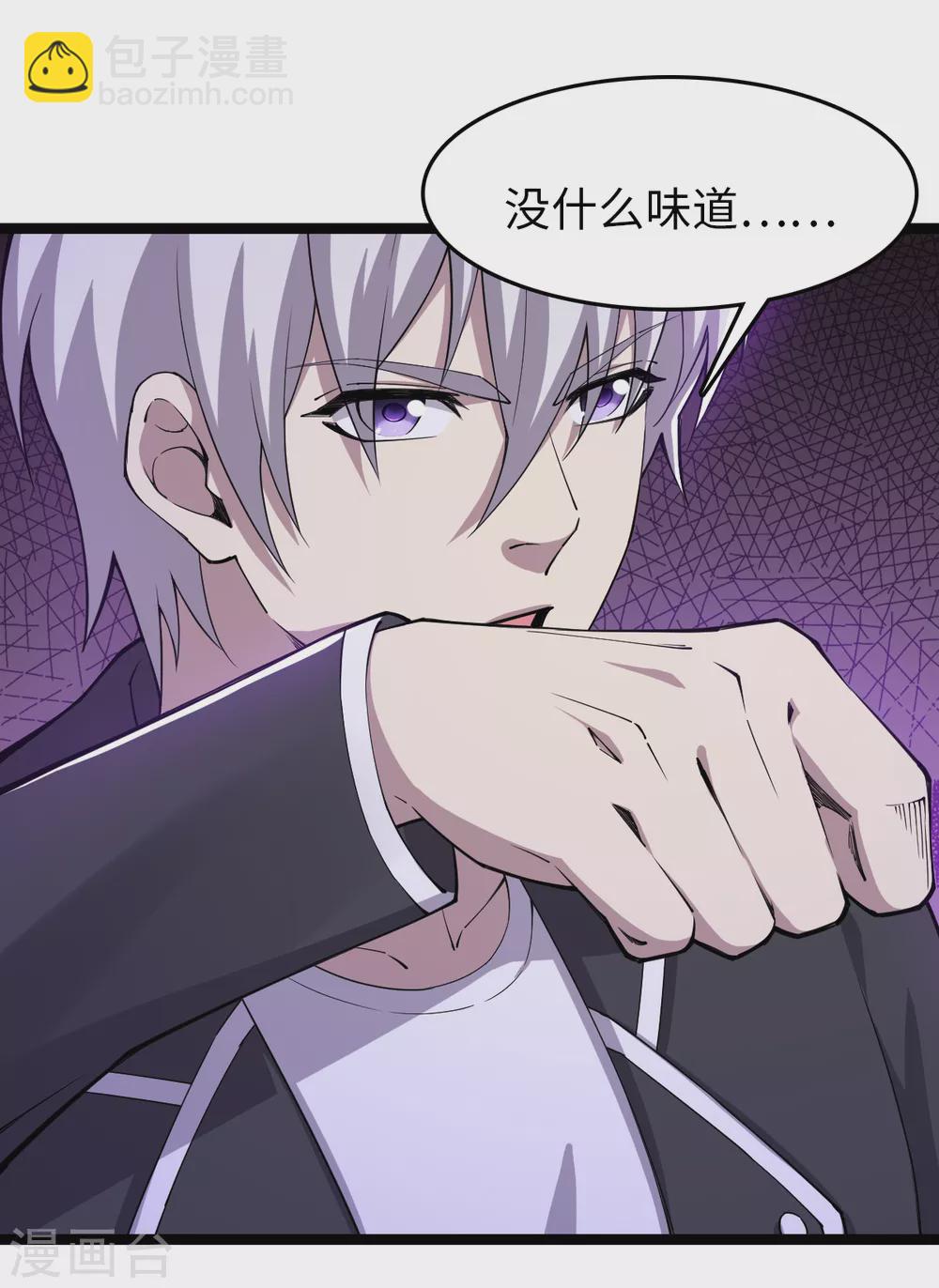 第22话 酒神附体-第23话