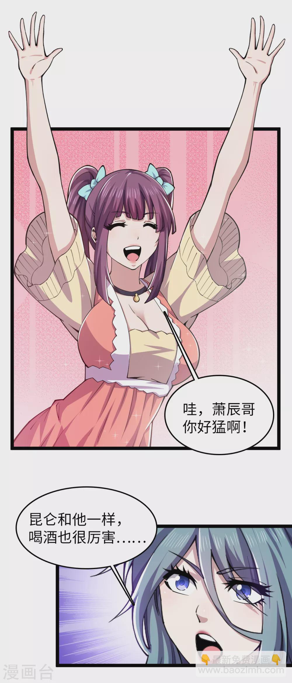 第22话 酒神附体-第23话