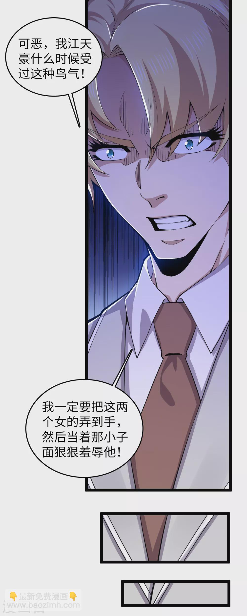 第24话 有钱任性-第25话