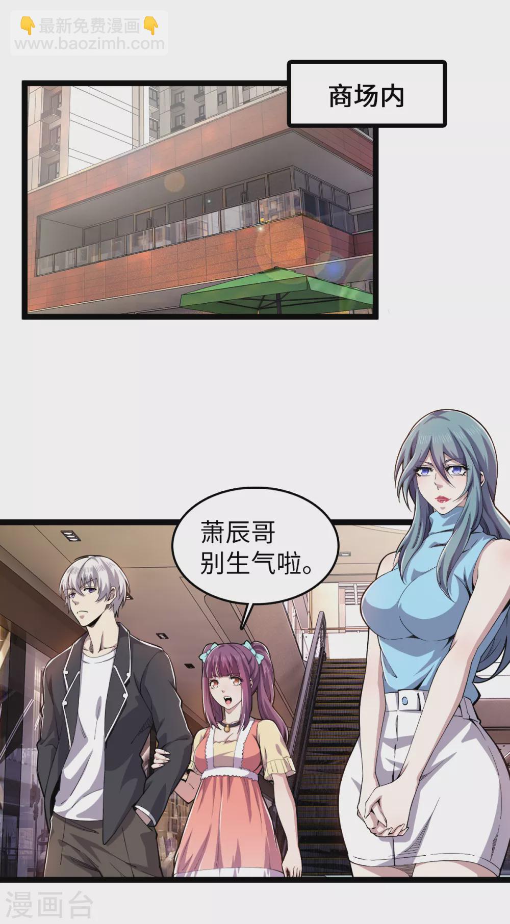 第24话 有钱任性-第25话