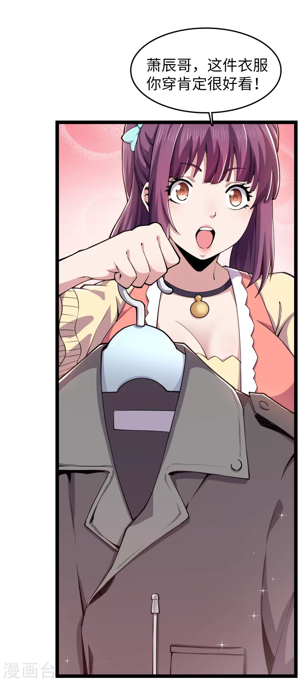 第24话 有钱任性-第25话