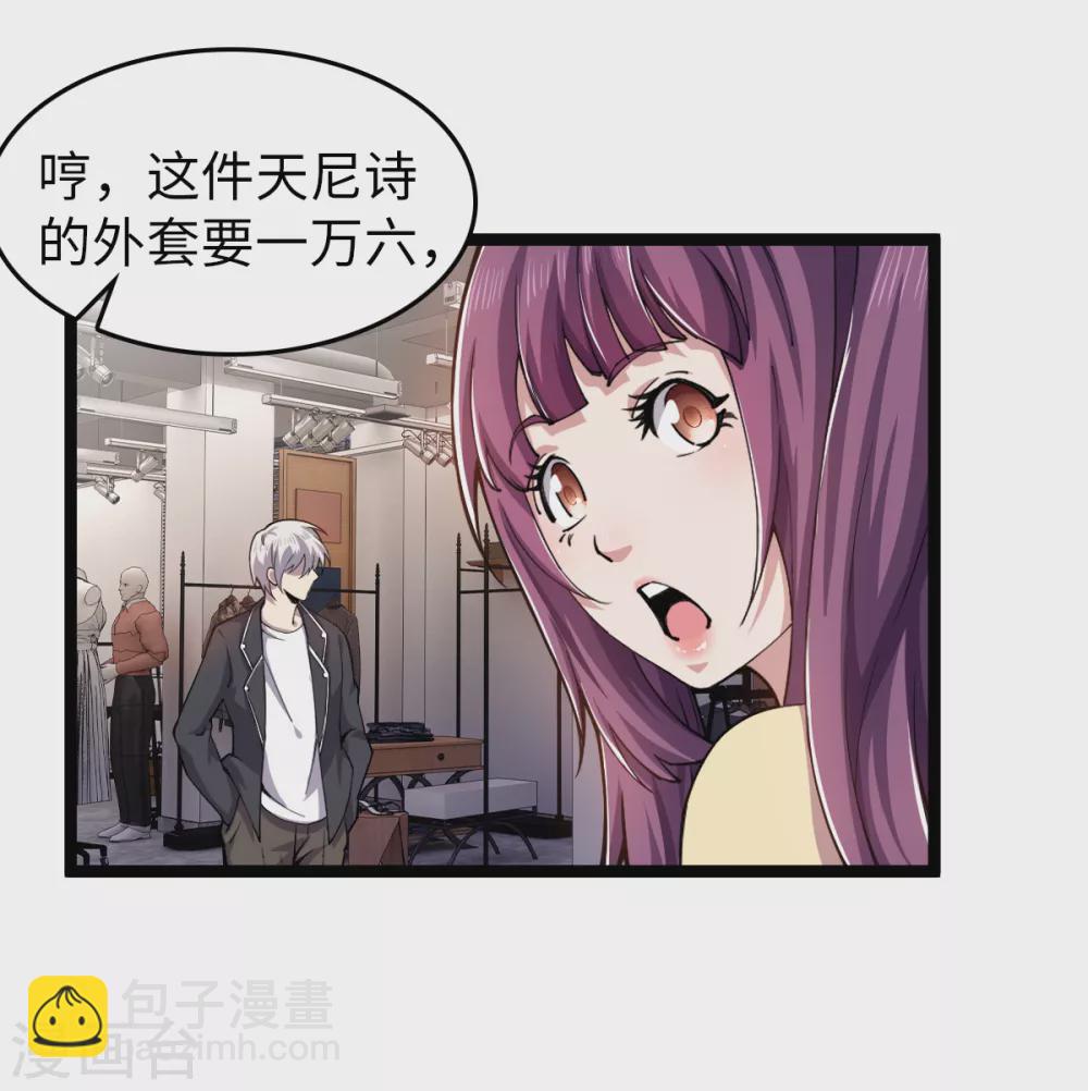 第24话 有钱任性-第25话