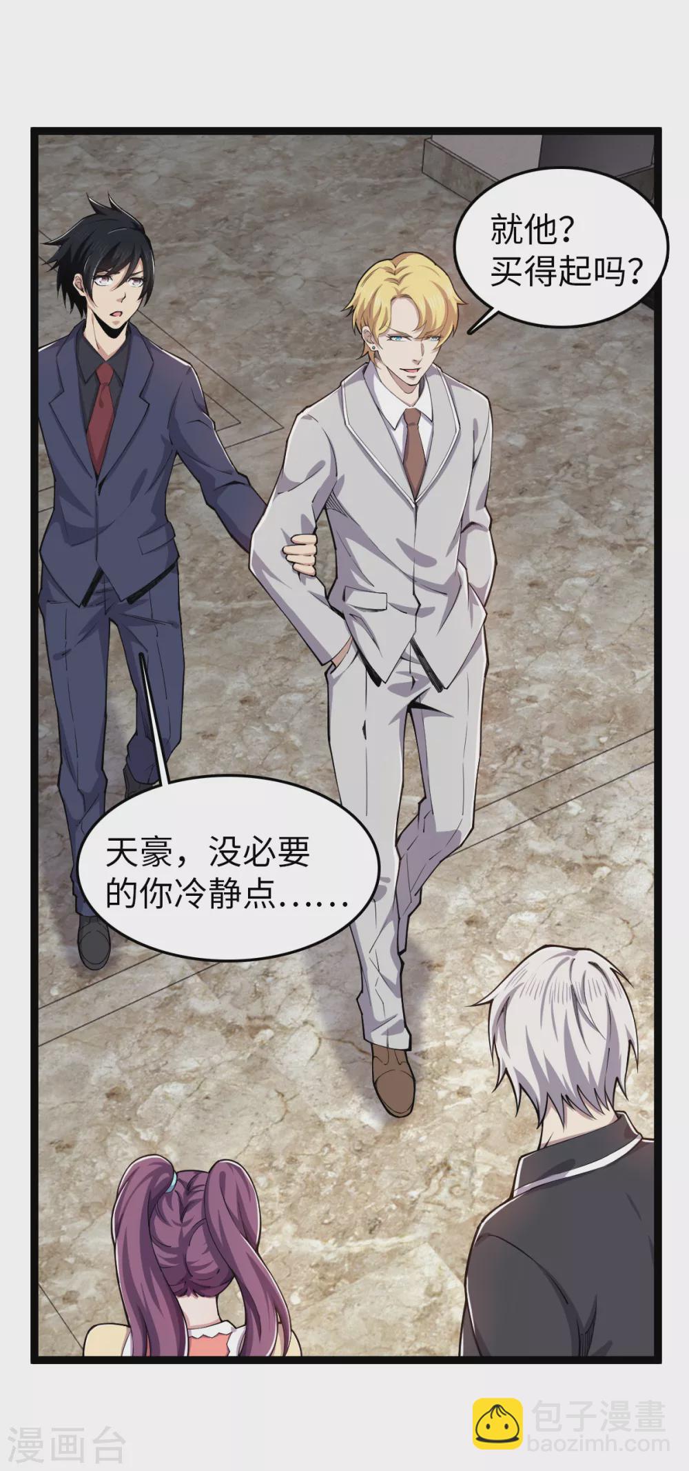 第24话 有钱任性-第25话