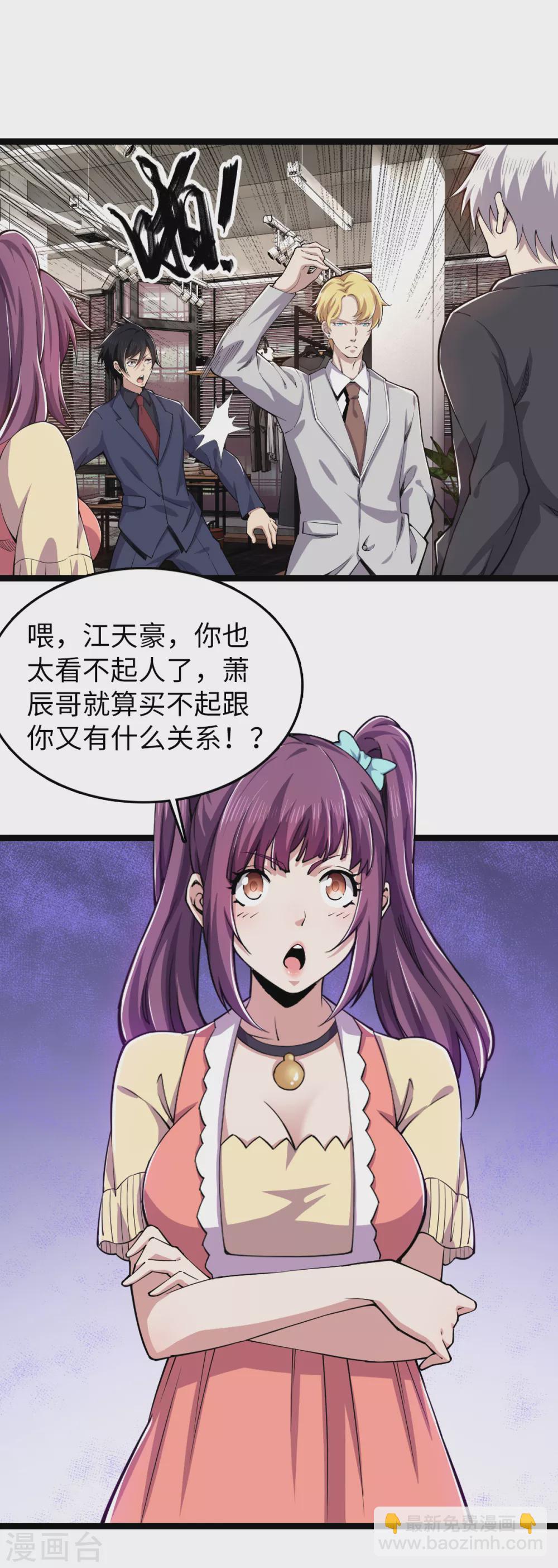 第24话 有钱任性-第25话