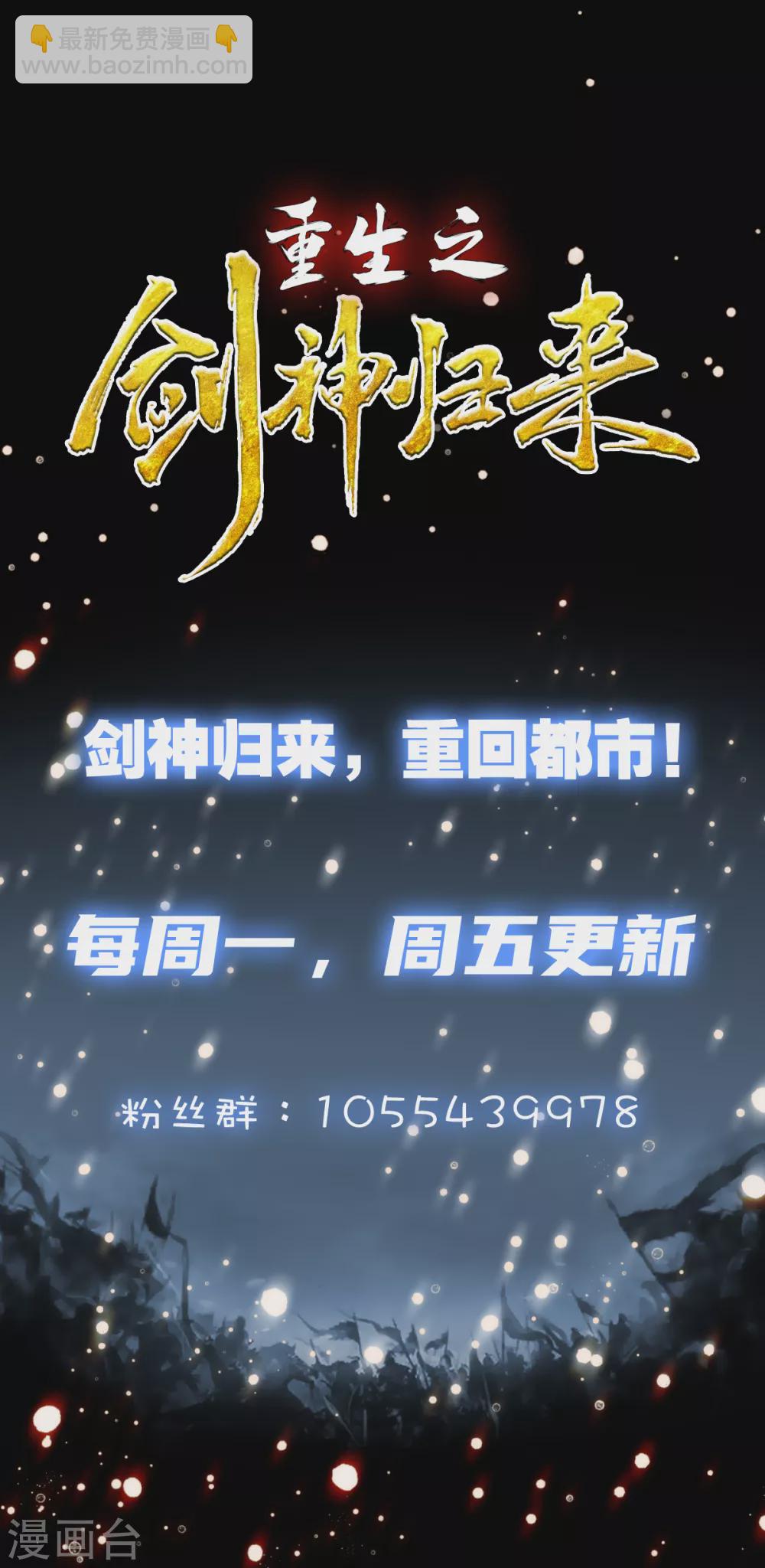 第24话 有钱任性-第25话