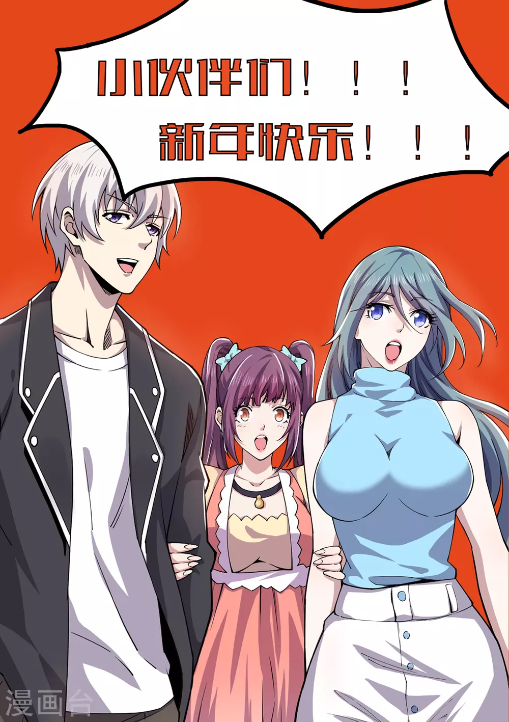 第24话 有钱任性-第25话