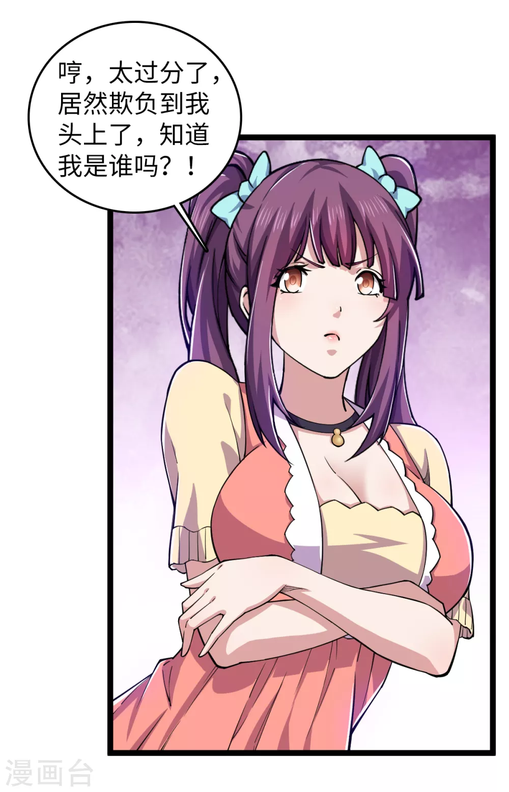 第24话 有钱任性-第25话