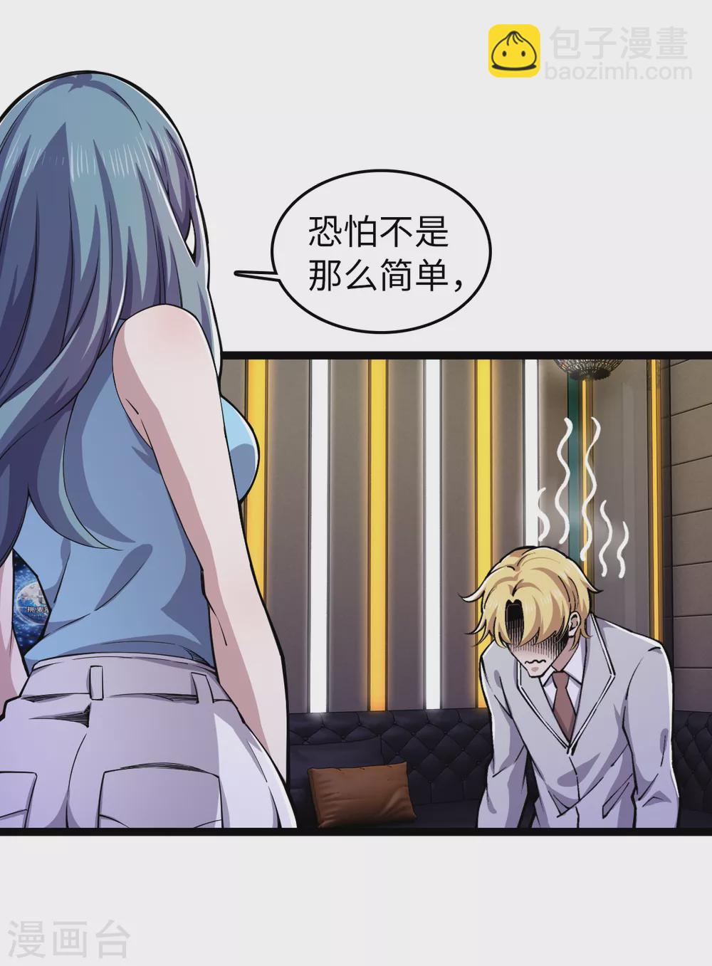 第24话 有钱任性-第25话