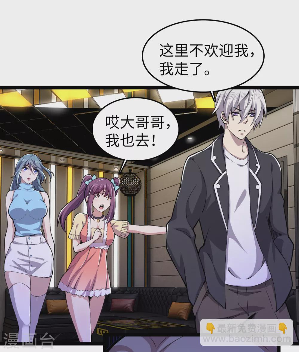 第24话 有钱任性-第25话