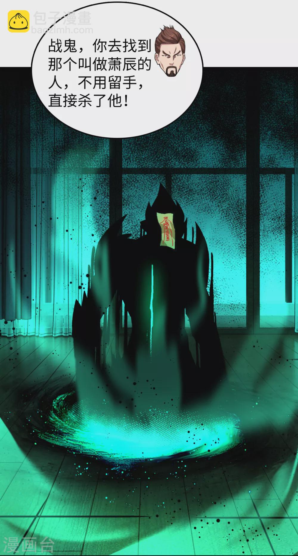 第26话 鬼仙战魂-第27话