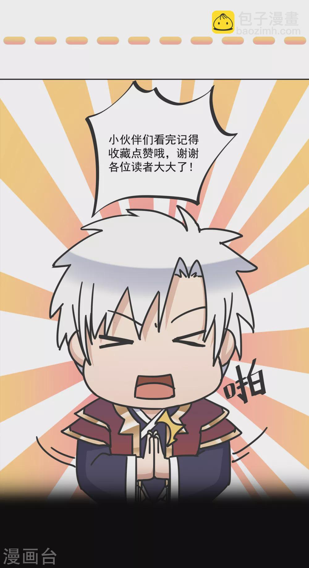 第26话 鬼仙战魂-第27话