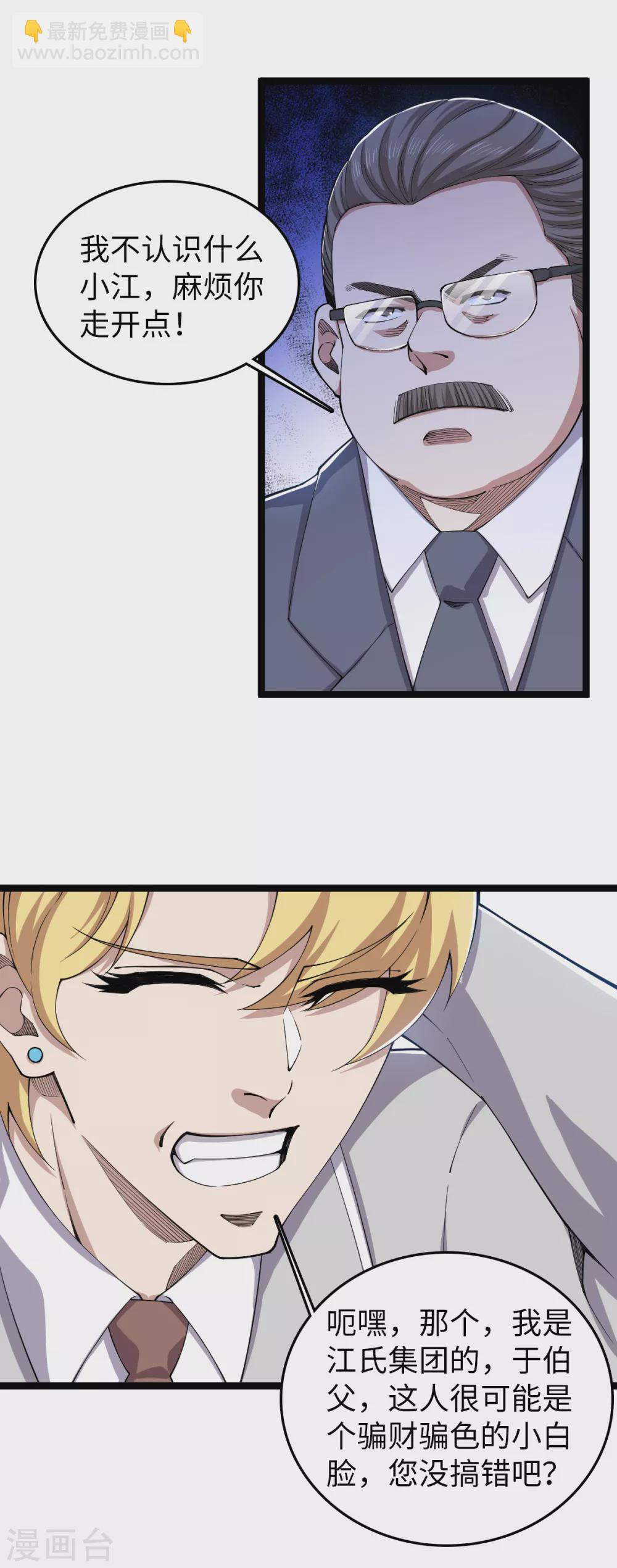 第26话 鬼仙战魂-第27话