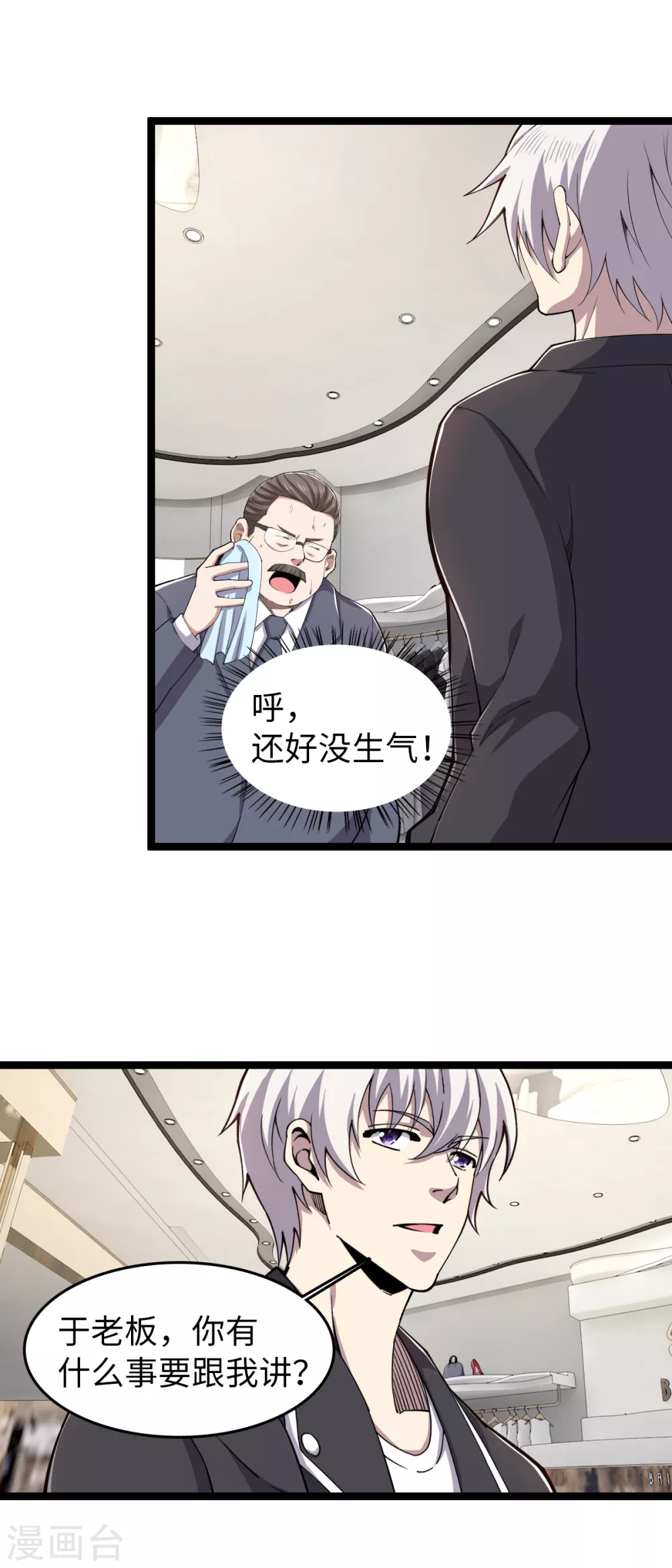 第26话 鬼仙战魂-第27话