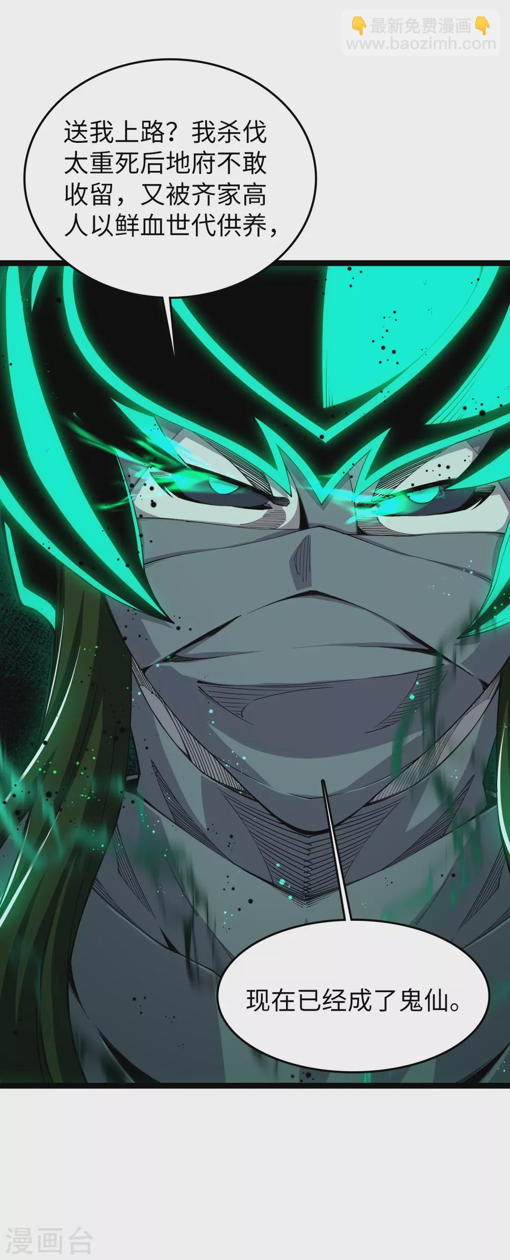 第28话 深不可测-第29话