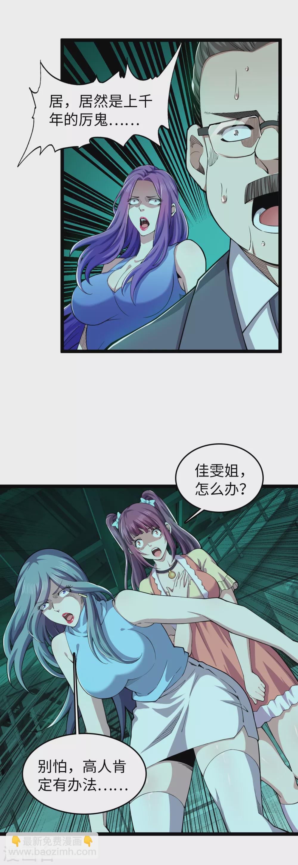 第28话 深不可测-第29话