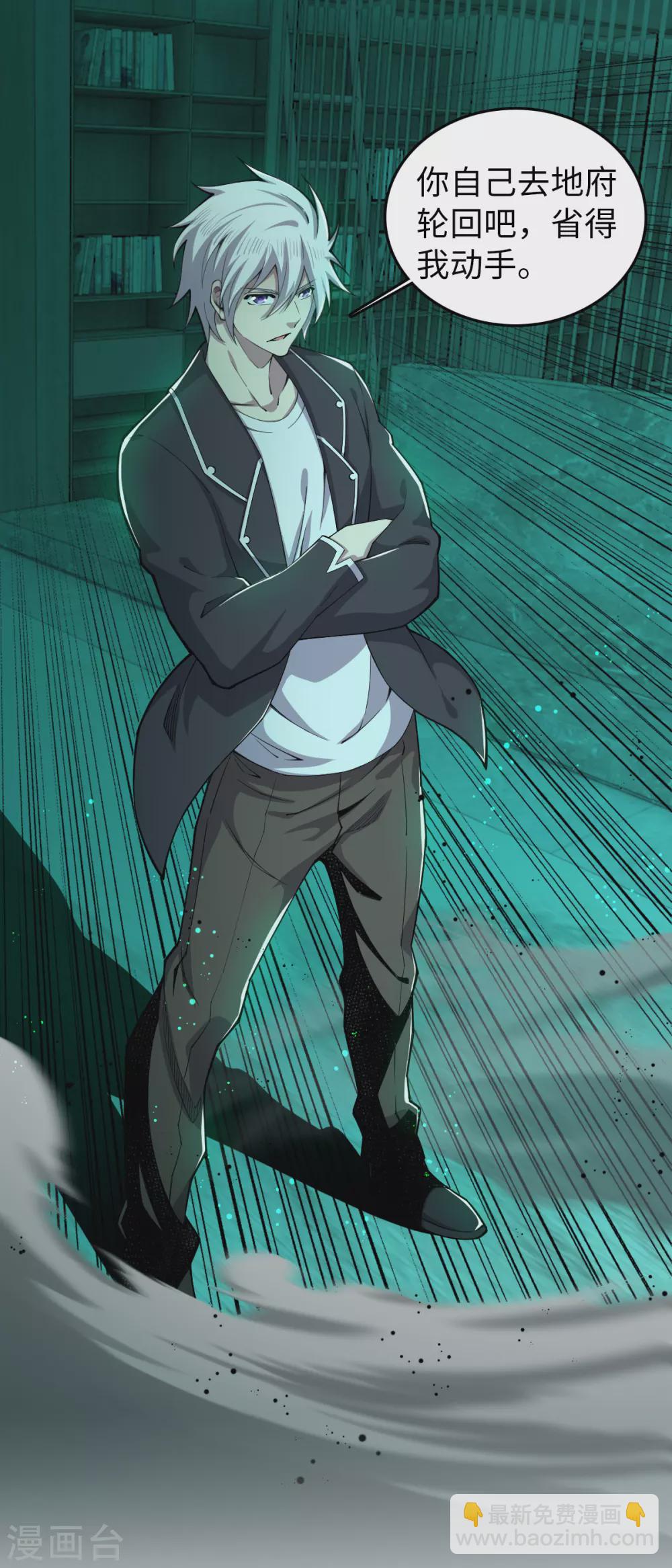 第28话 深不可测-第29话