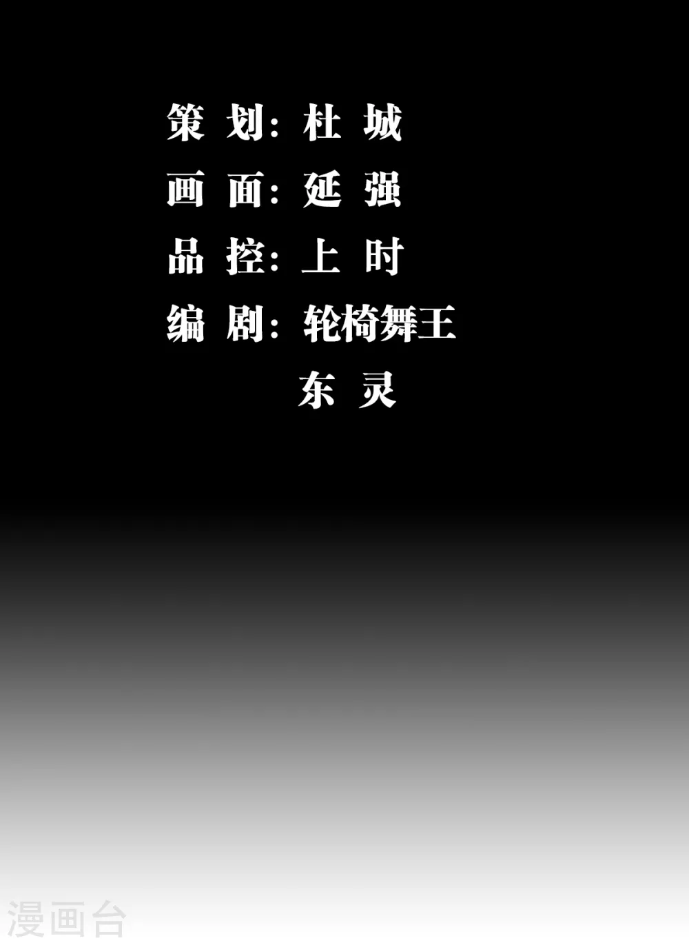 第28话 深不可测-第29话