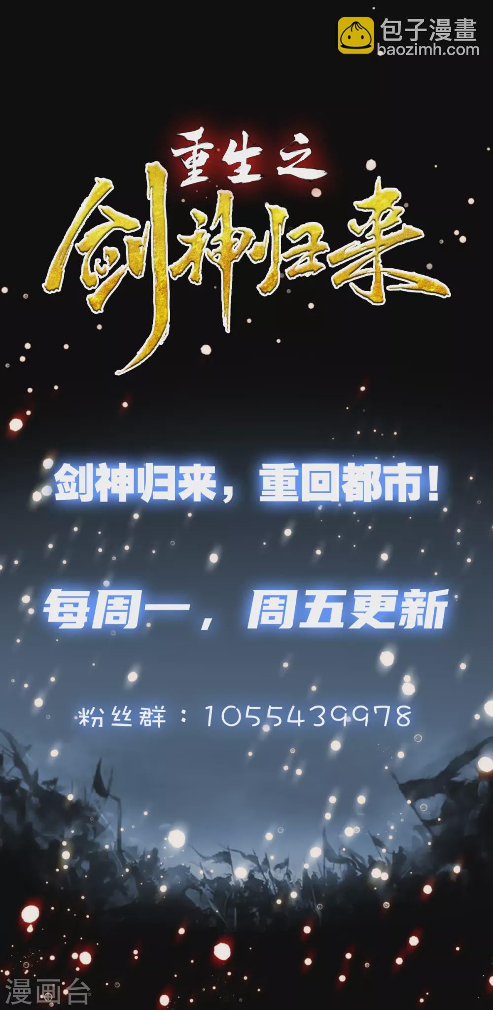 第28话 深不可测-第29话