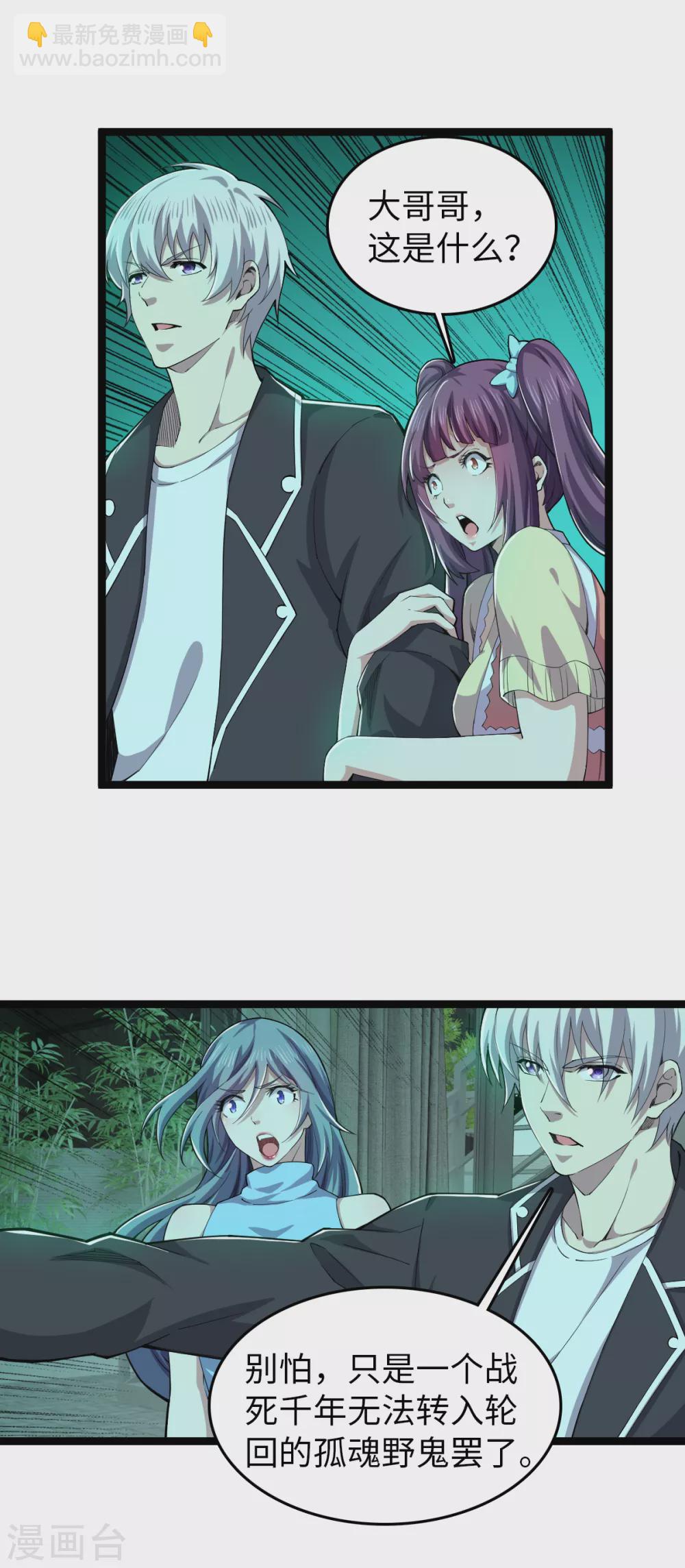 第28话 深不可测-第29话