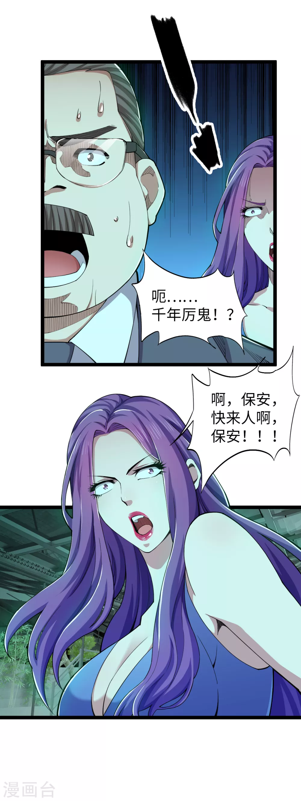 第28话 深不可测-第29话