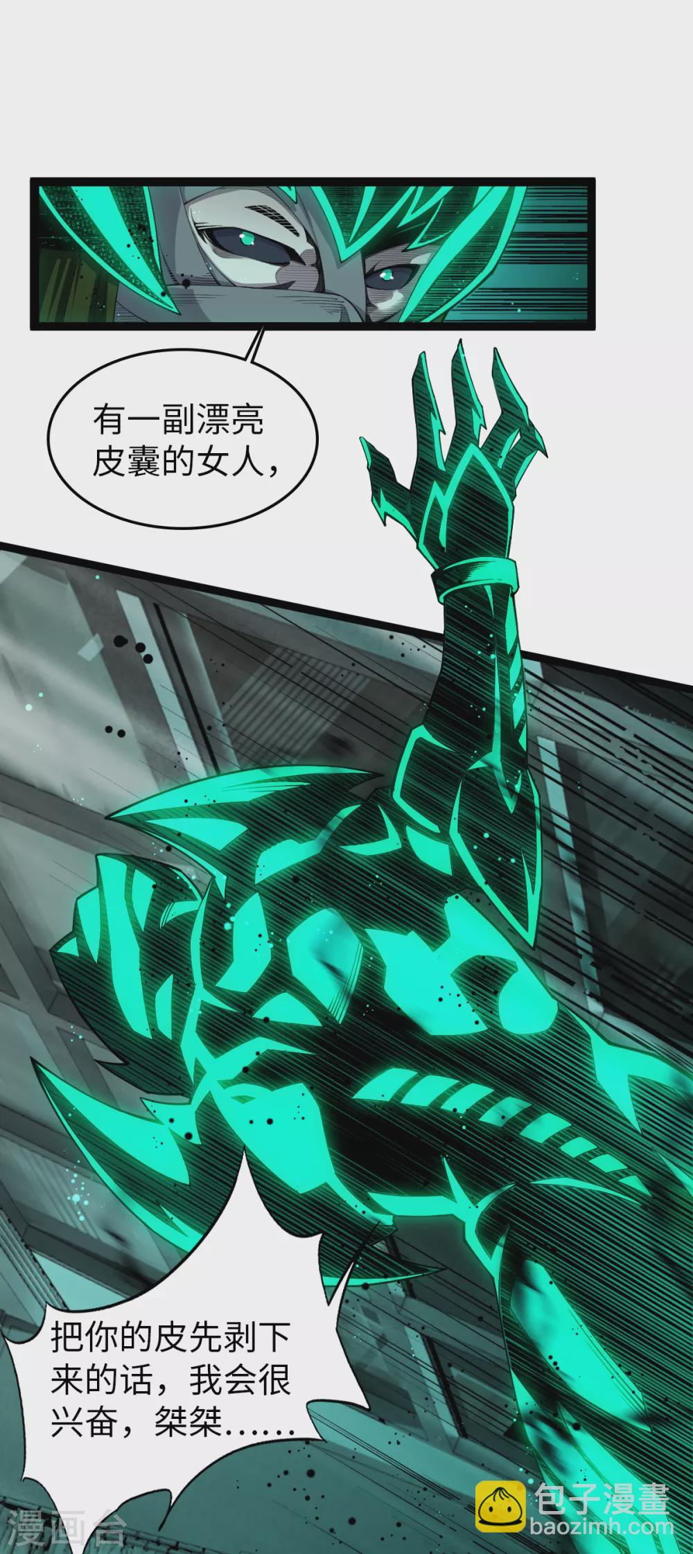 第28话 深不可测-第29话