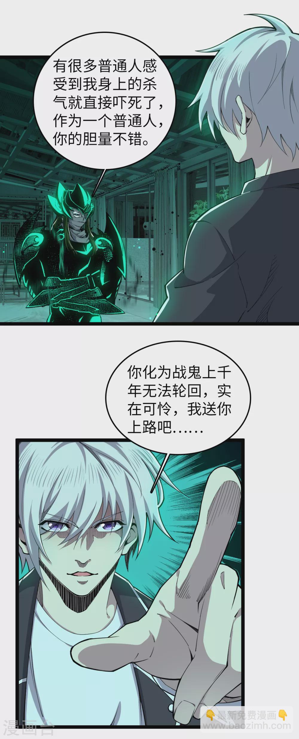 第28话 深不可测-第29话